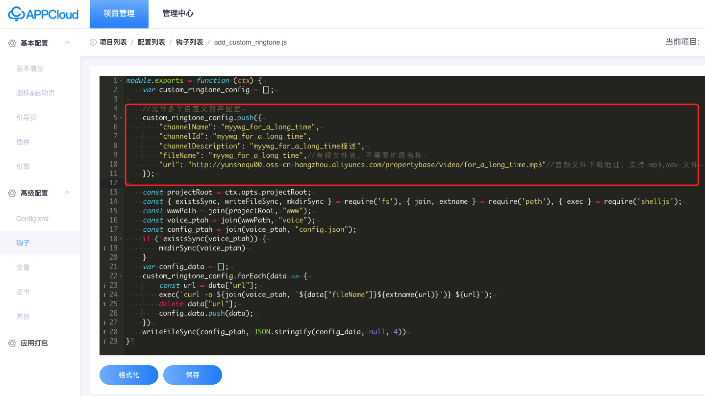 操作流程说明修改图标链接