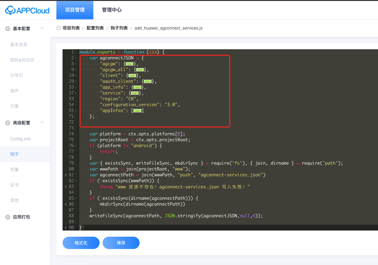 操作流程说明修改图标链接