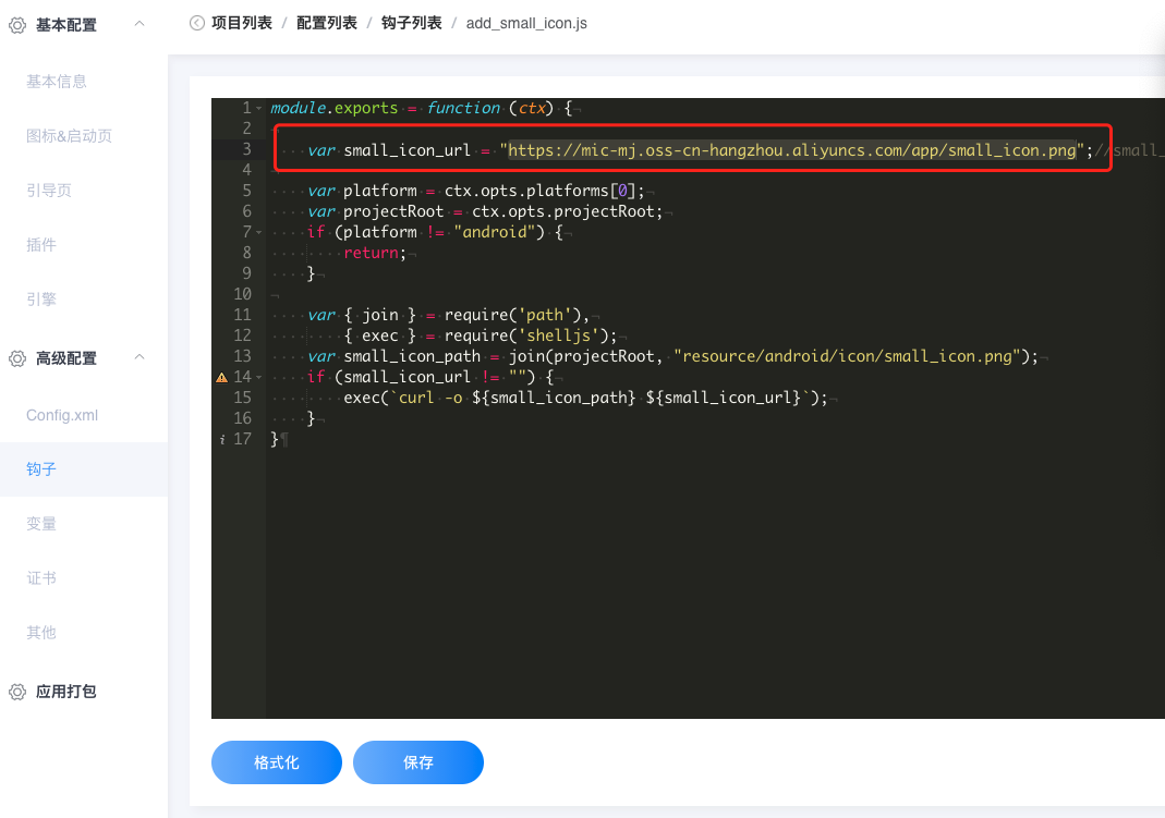 操作流程说明修改图标链接