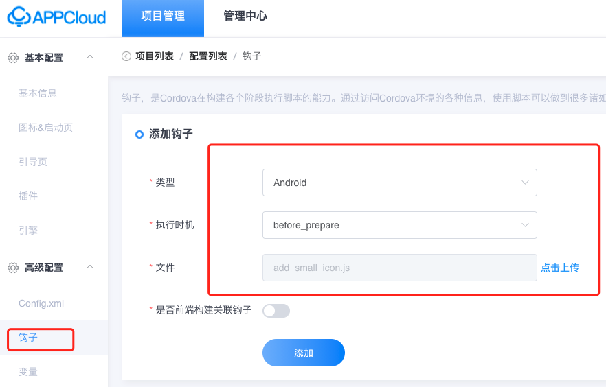 操作流程说明添加