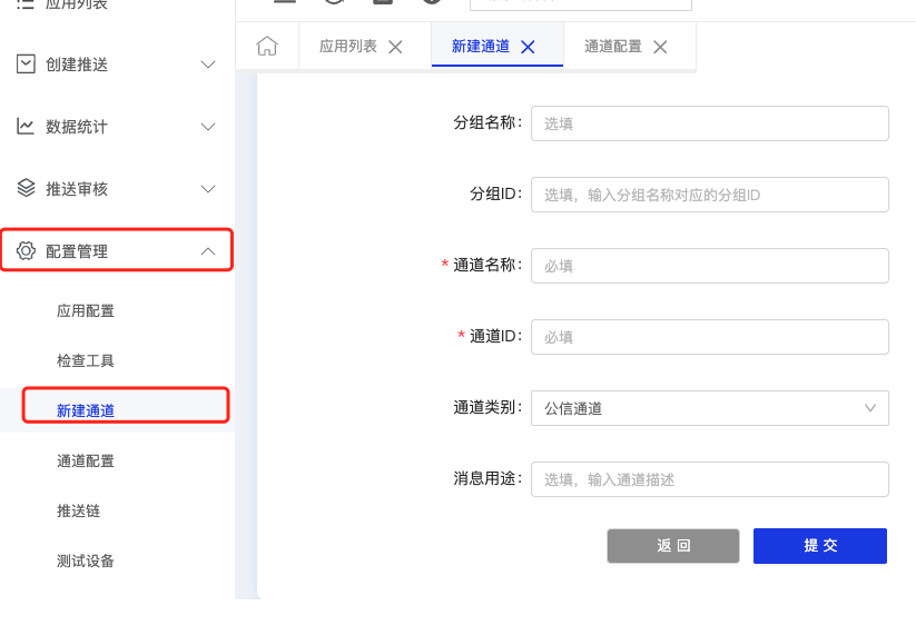 点击OPPOPUSH