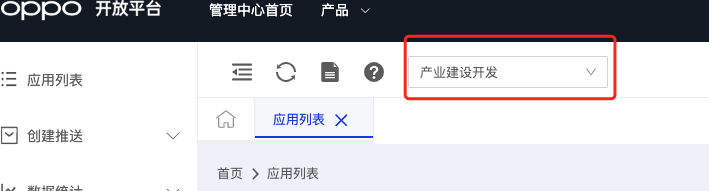 点击OPPOPUSH