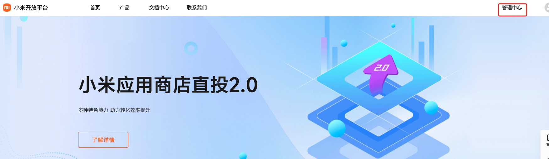 点击管理中心